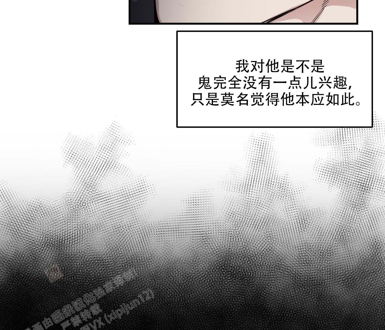 《剑噬阴霾》漫画最新章节第9话免费下拉式在线观看章节第【49】张图片