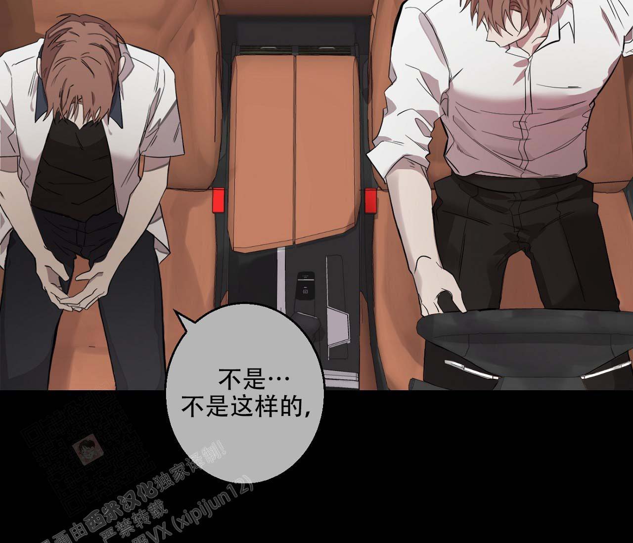《剑噬阴霾》漫画最新章节第18话免费下拉式在线观看章节第【17】张图片