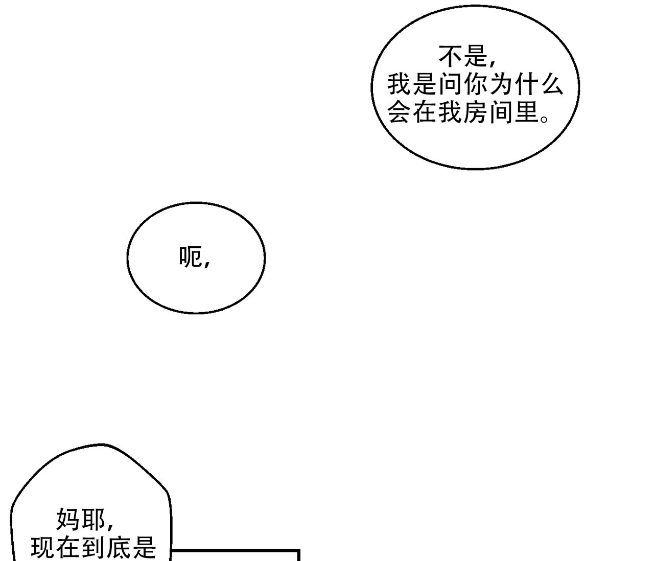 《剑噬阴霾》漫画最新章节第1话免费下拉式在线观看章节第【50】张图片