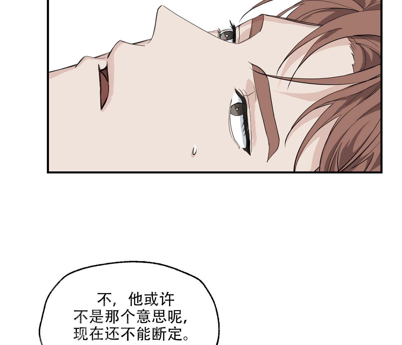 《剑噬阴霾》漫画最新章节第11话免费下拉式在线观看章节第【30】张图片