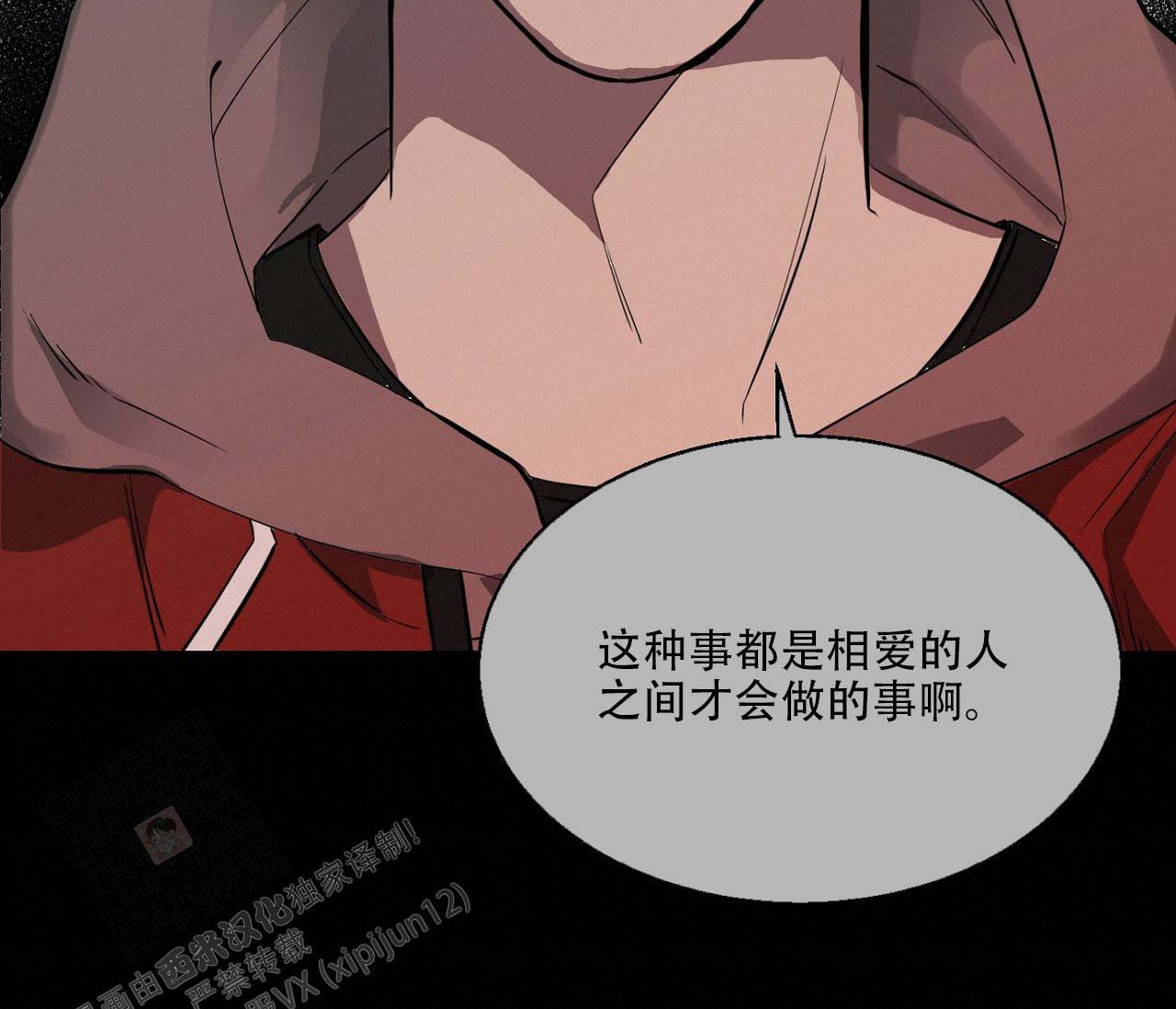 《剑噬阴霾》漫画最新章节第14话免费下拉式在线观看章节第【26】张图片