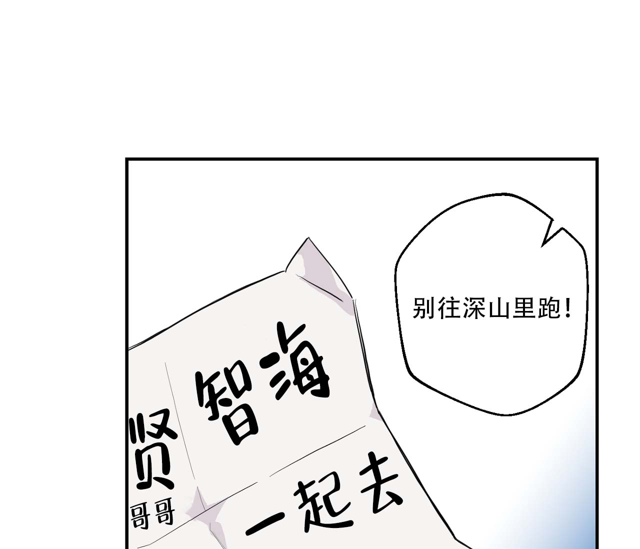 《剑噬阴霾》漫画最新章节第1话免费下拉式在线观看章节第【14】张图片