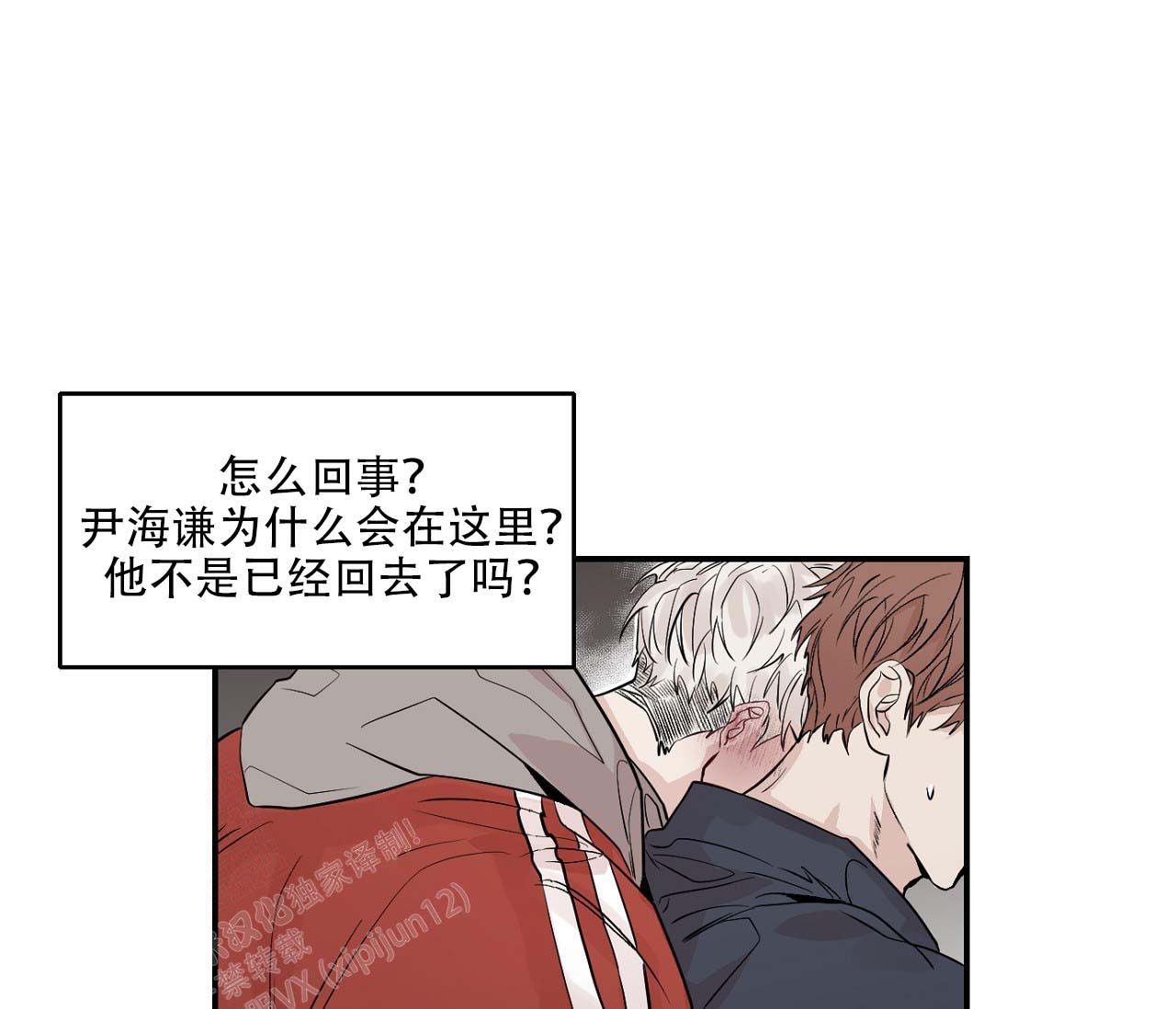 《剑噬阴霾》漫画最新章节第4话免费下拉式在线观看章节第【42】张图片