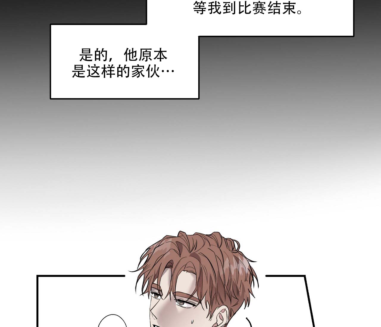 《剑噬阴霾》漫画最新章节第3话免费下拉式在线观看章节第【27】张图片