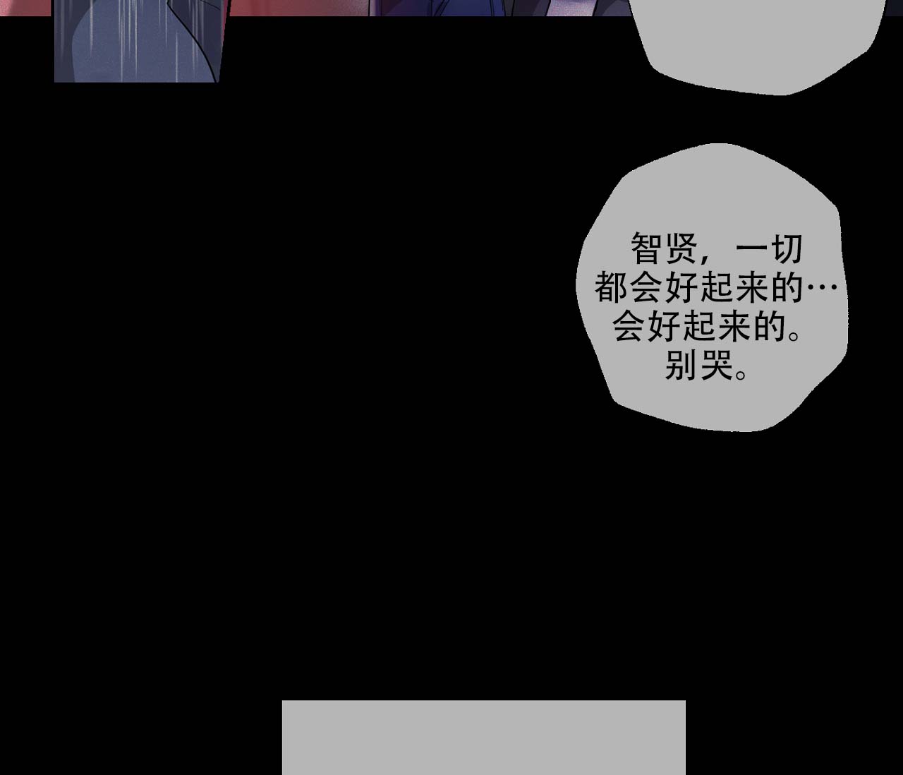 《剑噬阴霾》漫画最新章节第1话免费下拉式在线观看章节第【32】张图片