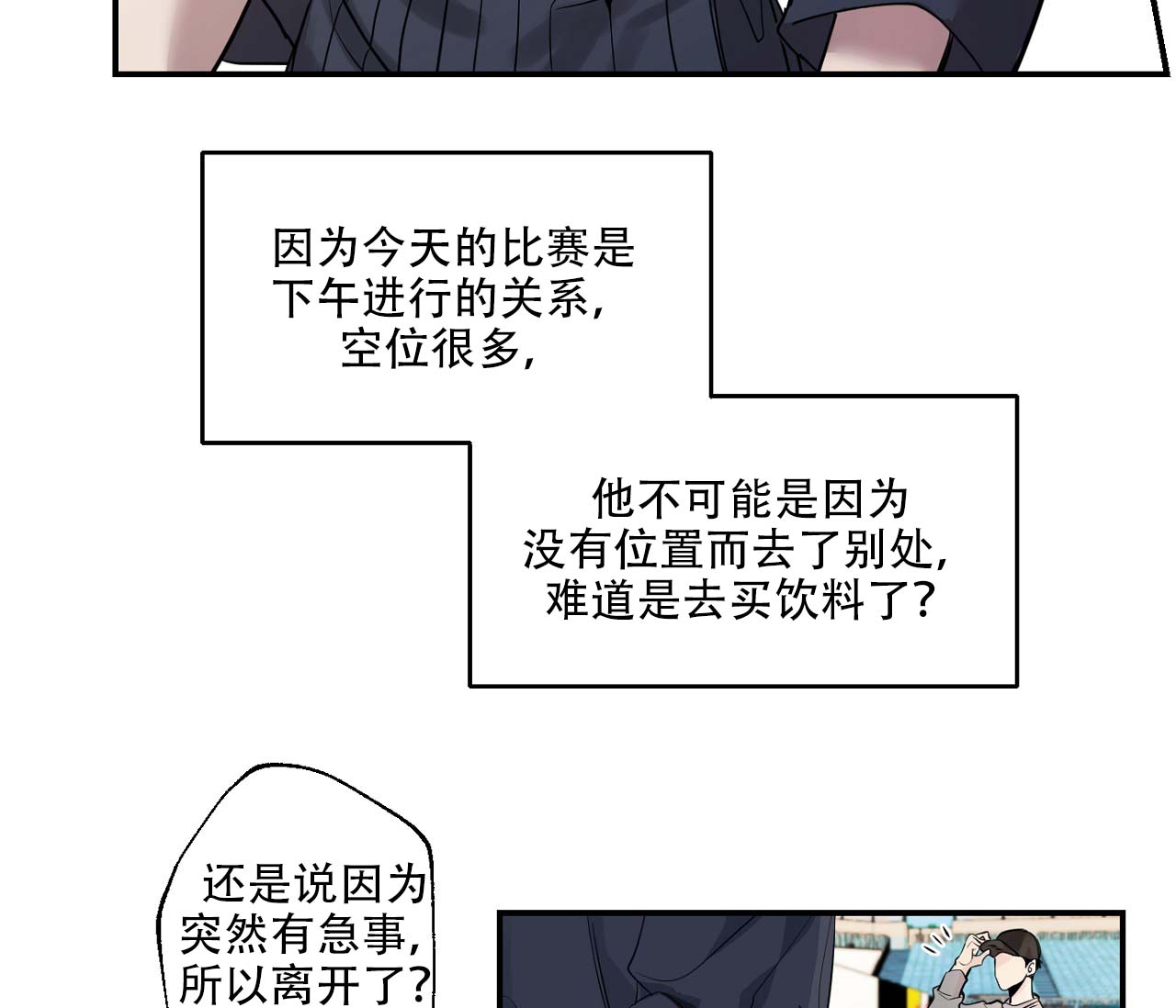 《剑噬阴霾》漫画最新章节第3话免费下拉式在线观看章节第【29】张图片