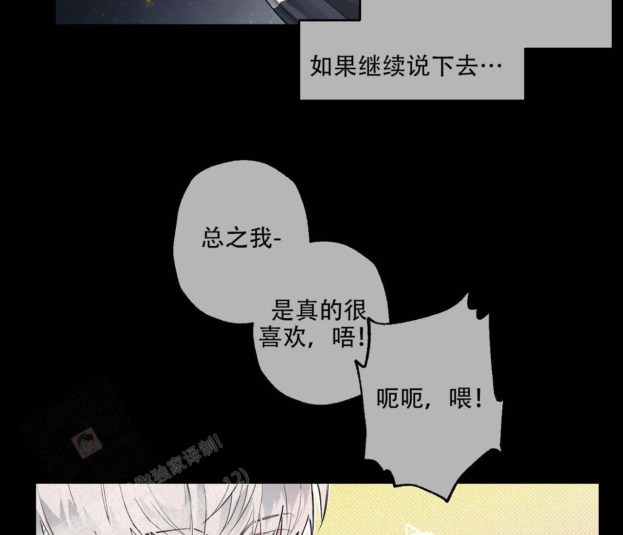 《剑噬阴霾》漫画最新章节第11话免费下拉式在线观看章节第【21】张图片