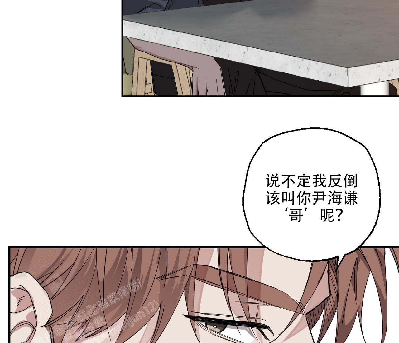 《剑噬阴霾》漫画最新章节第10话免费下拉式在线观看章节第【9】张图片