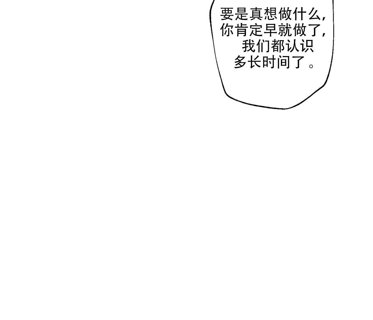 《剑噬阴霾》漫画最新章节第8话免费下拉式在线观看章节第【12】张图片