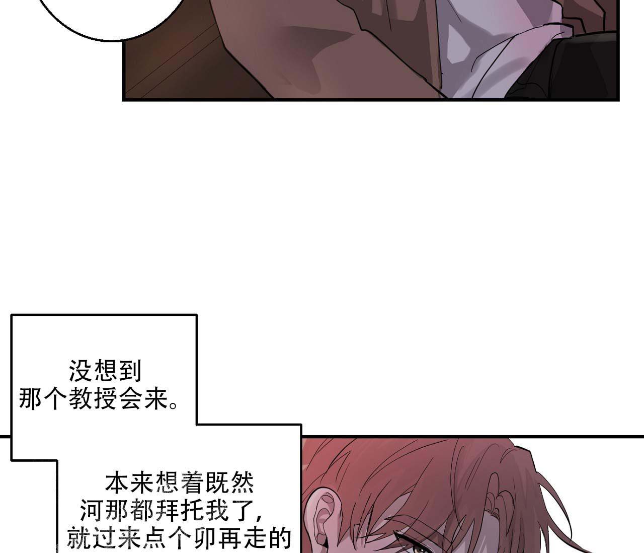 《剑噬阴霾》漫画最新章节第13话免费下拉式在线观看章节第【56】张图片