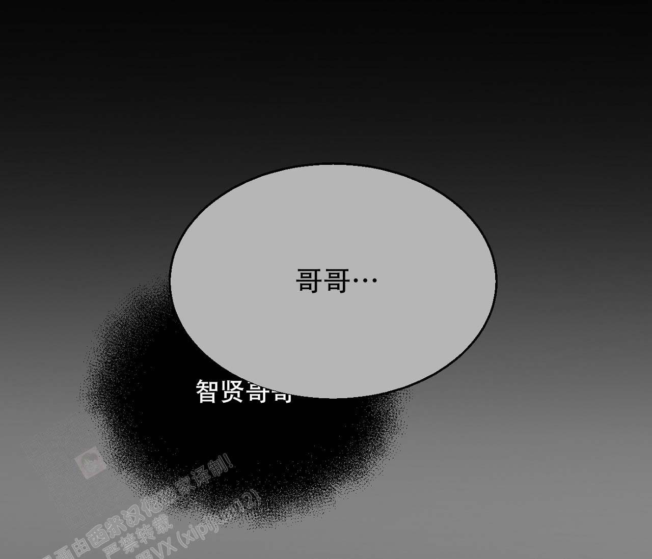 《剑噬阴霾》漫画最新章节第15话免费下拉式在线观看章节第【23】张图片