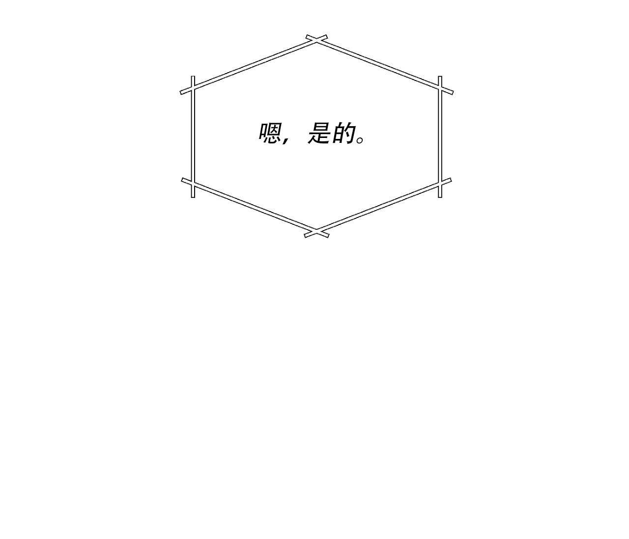 《剑噬阴霾》漫画最新章节第14话免费下拉式在线观看章节第【37】张图片