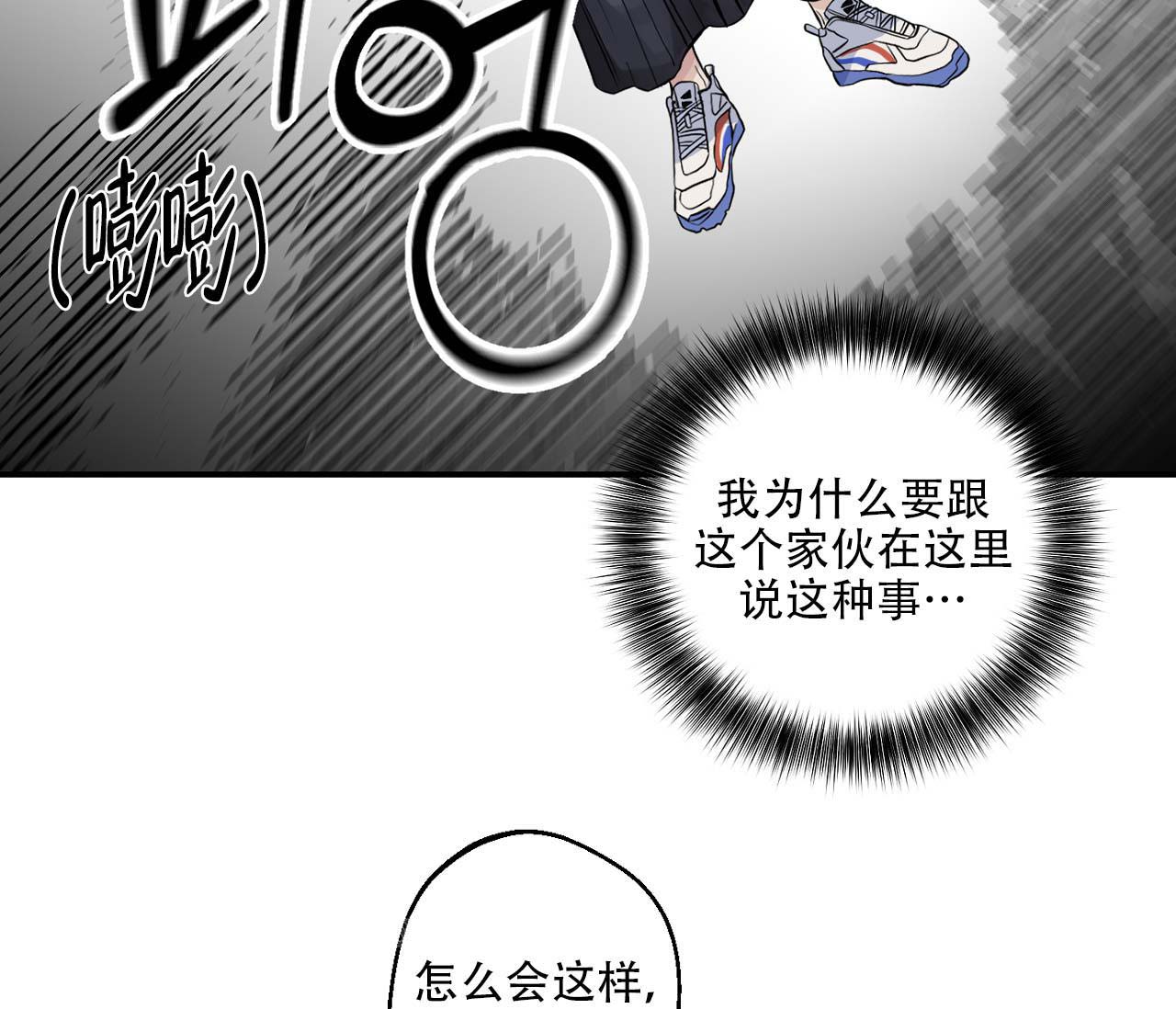 《剑噬阴霾》漫画最新章节第5话免费下拉式在线观看章节第【46】张图片
