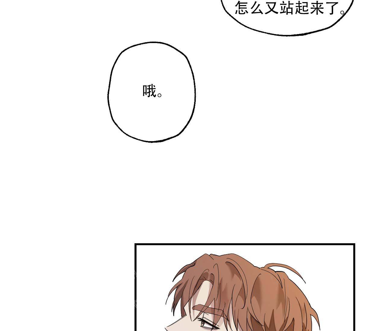 《剑噬阴霾》漫画最新章节第10话免费下拉式在线观看章节第【28】张图片