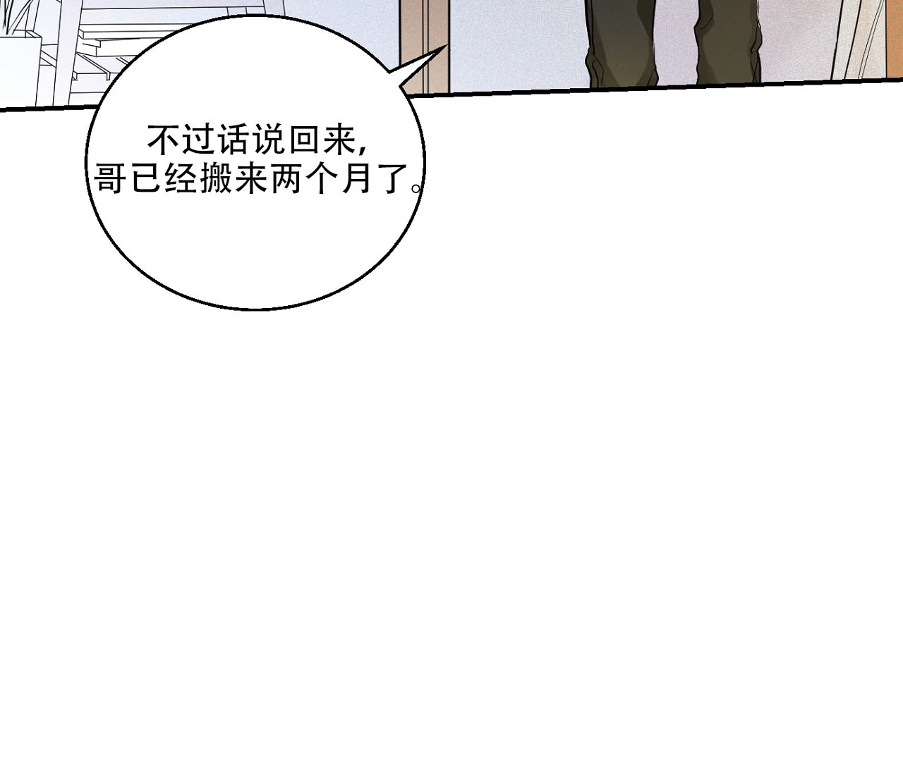 《剑噬阴霾》漫画最新章节第2话免费下拉式在线观看章节第【6】张图片