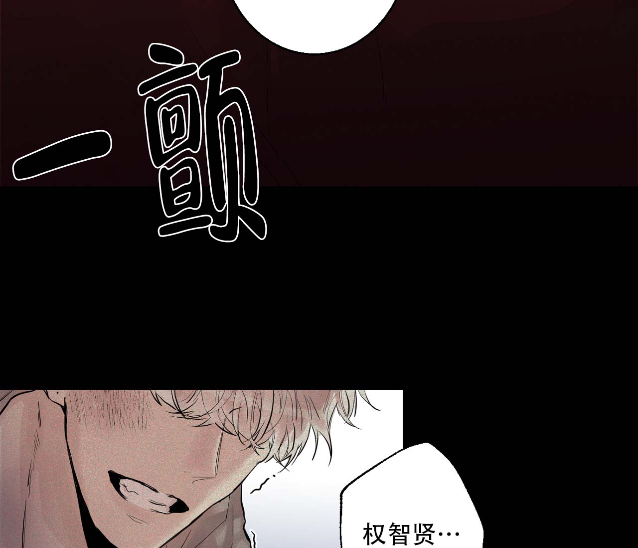 《剑噬阴霾》漫画最新章节第2话免费下拉式在线观看章节第【48】张图片