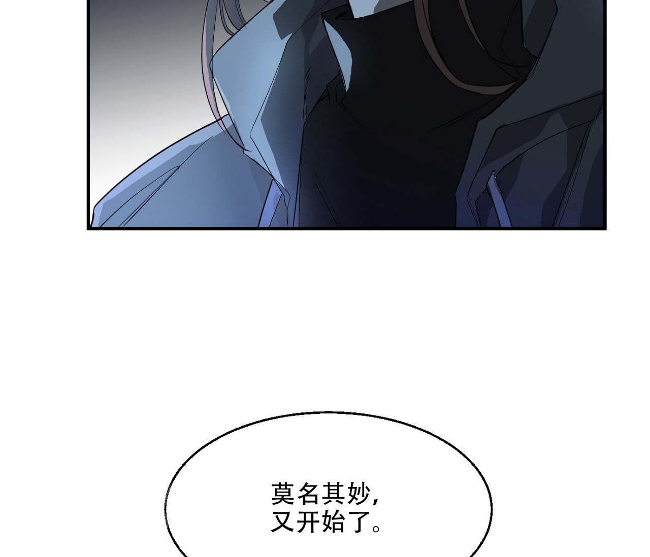 《剑噬阴霾》漫画最新章节第11话免费下拉式在线观看章节第【47】张图片