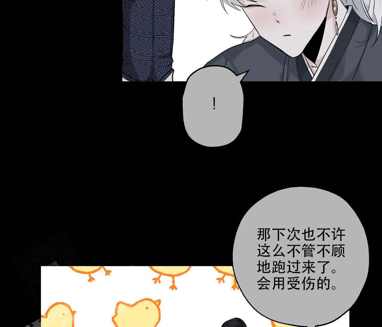 《剑噬阴霾》漫画最新章节第9话免费下拉式在线观看章节第【15】张图片