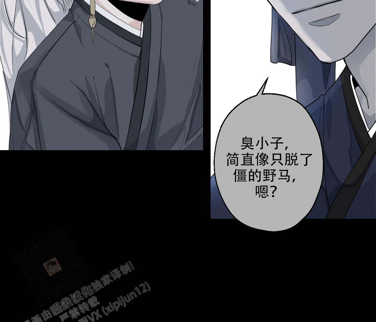 《剑噬阴霾》漫画最新章节第9话免费下拉式在线观看章节第【10】张图片