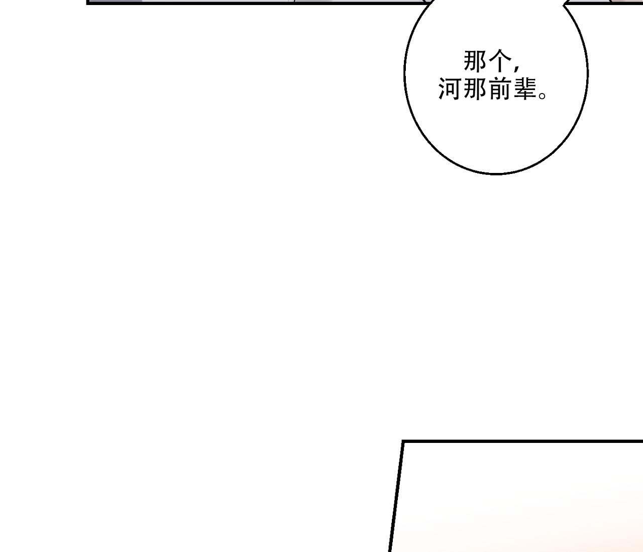 《剑噬阴霾》漫画最新章节第13话免费下拉式在线观看章节第【10】张图片