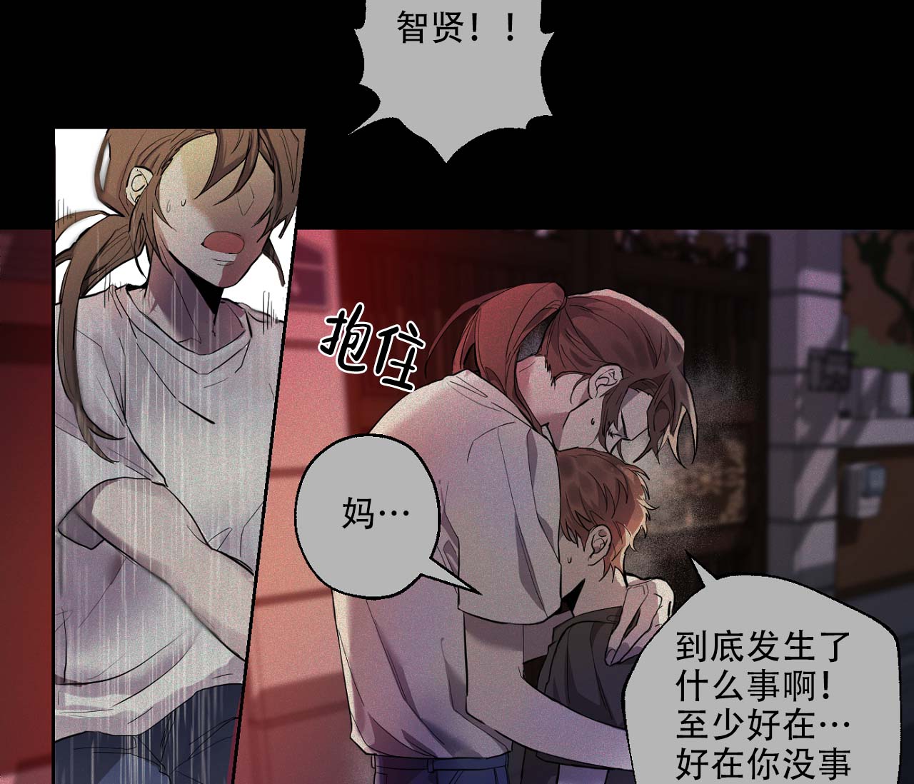 《剑噬阴霾》漫画最新章节第1话免费下拉式在线观看章节第【31】张图片