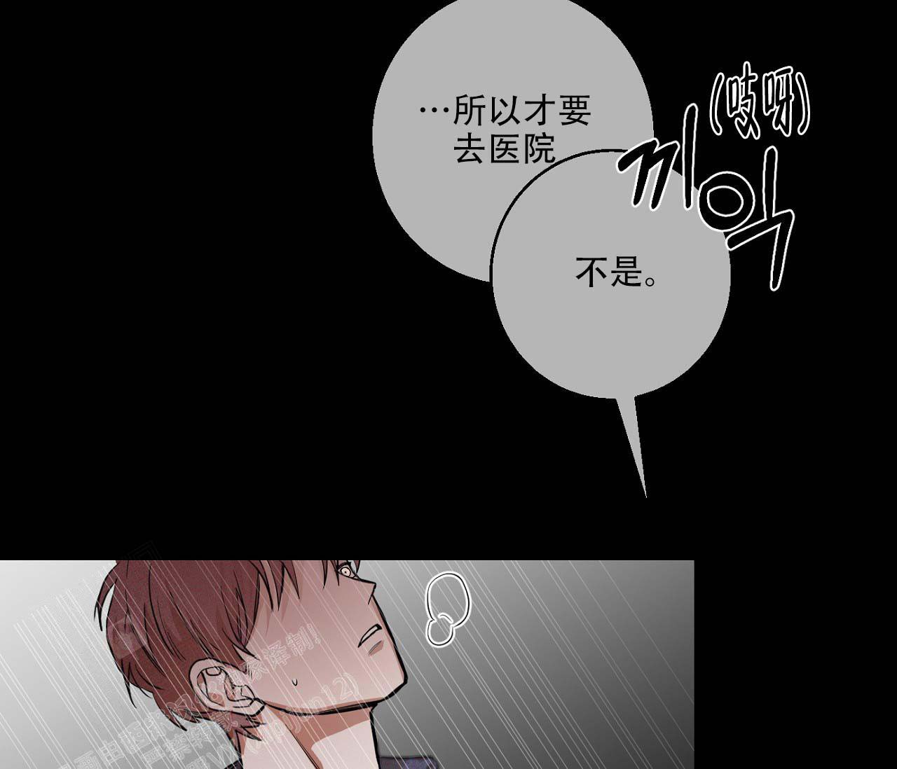《剑噬阴霾》漫画最新章节第18话免费下拉式在线观看章节第【24】张图片