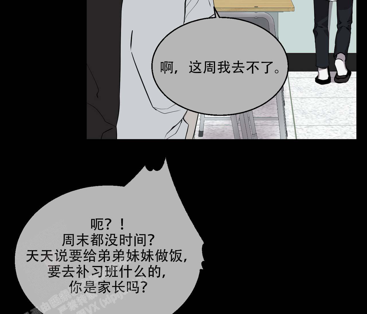 《剑噬阴霾》漫画最新章节第16话免费下拉式在线观看章节第【2】张图片