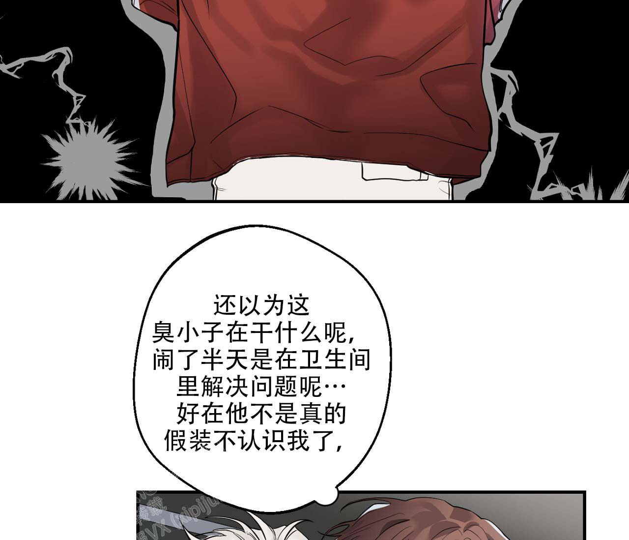 《剑噬阴霾》漫画最新章节第5话免费下拉式在线观看章节第【6】张图片