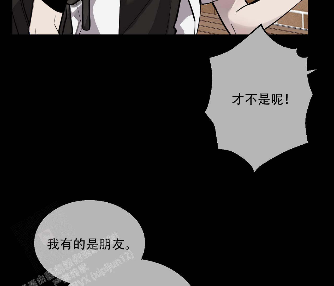 《剑噬阴霾》漫画最新章节第16话免费下拉式在线观看章节第【23】张图片