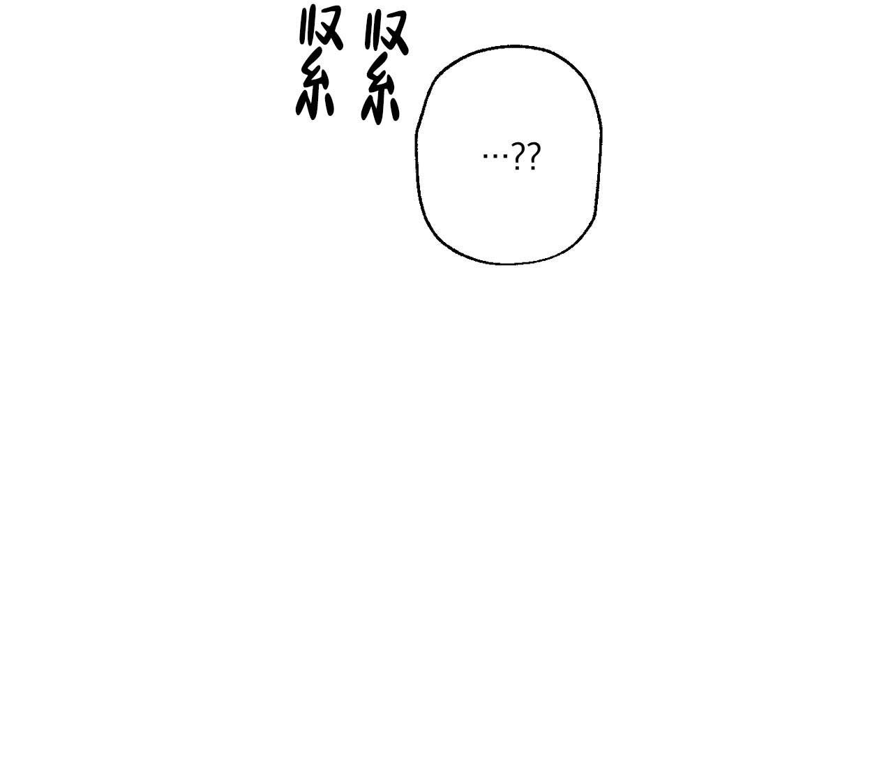 《剑噬阴霾》漫画最新章节第4话免费下拉式在线观看章节第【41】张图片