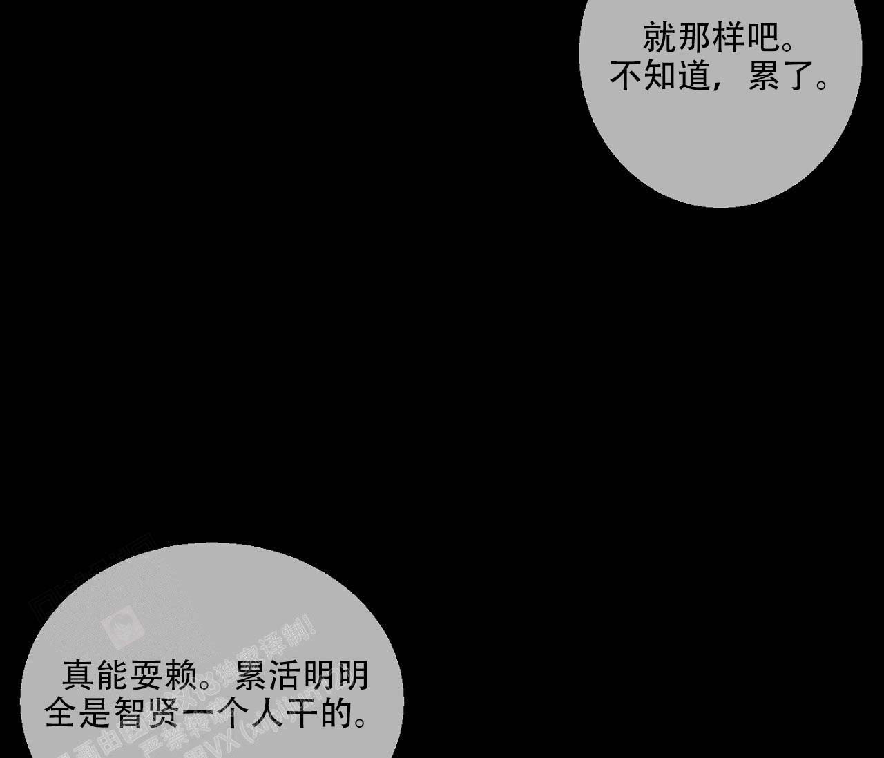 《剑噬阴霾》漫画最新章节第16话免费下拉式在线观看章节第【44】张图片