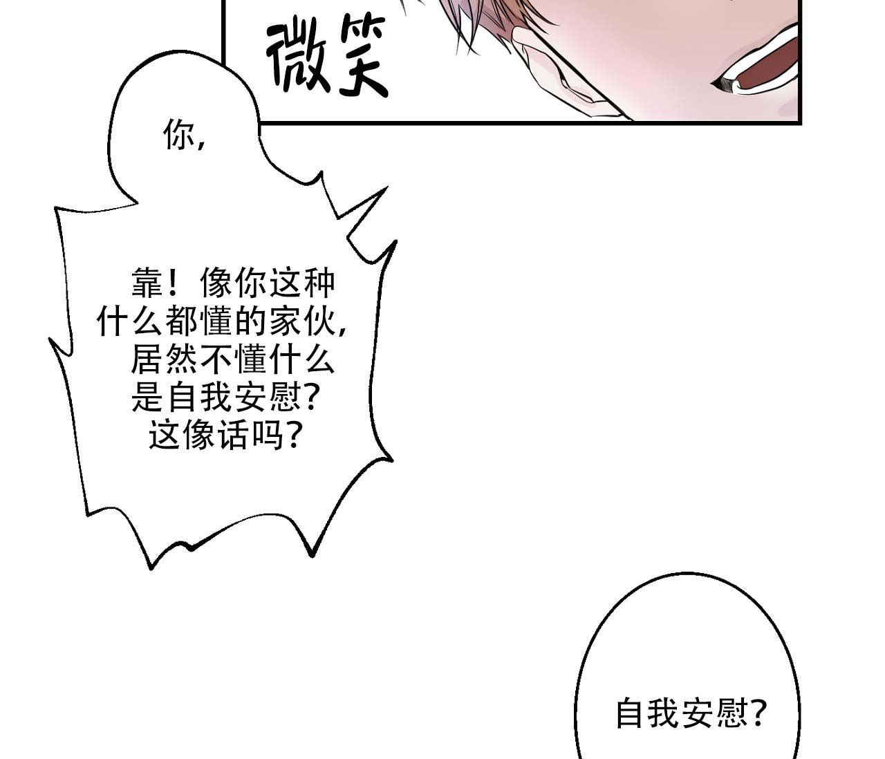 《剑噬阴霾》漫画最新章节第5话免费下拉式在线观看章节第【40】张图片