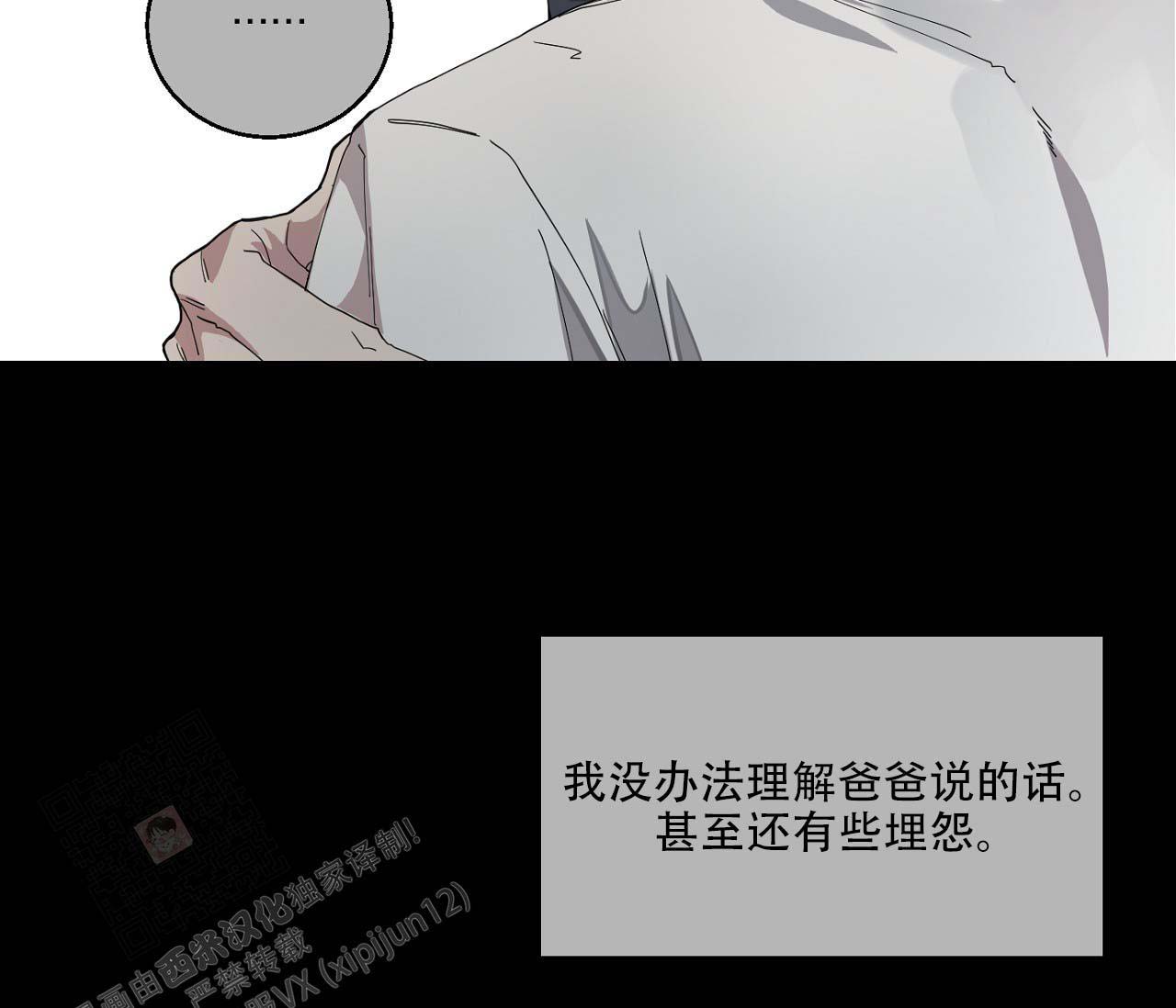 《剑噬阴霾》漫画最新章节第18话免费下拉式在线观看章节第【39】张图片