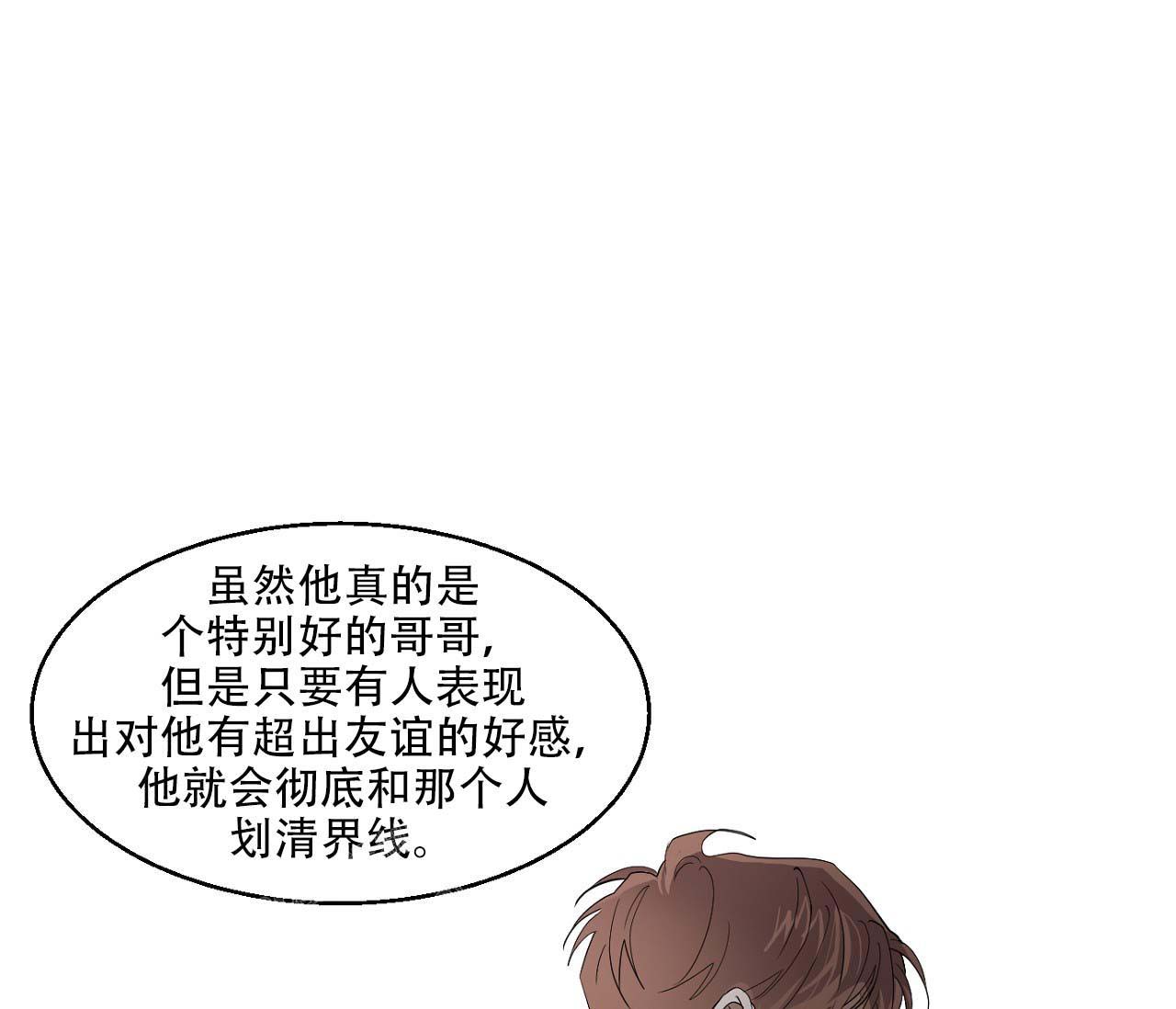 《剑噬阴霾》漫画最新章节第13话免费下拉式在线观看章节第【30】张图片