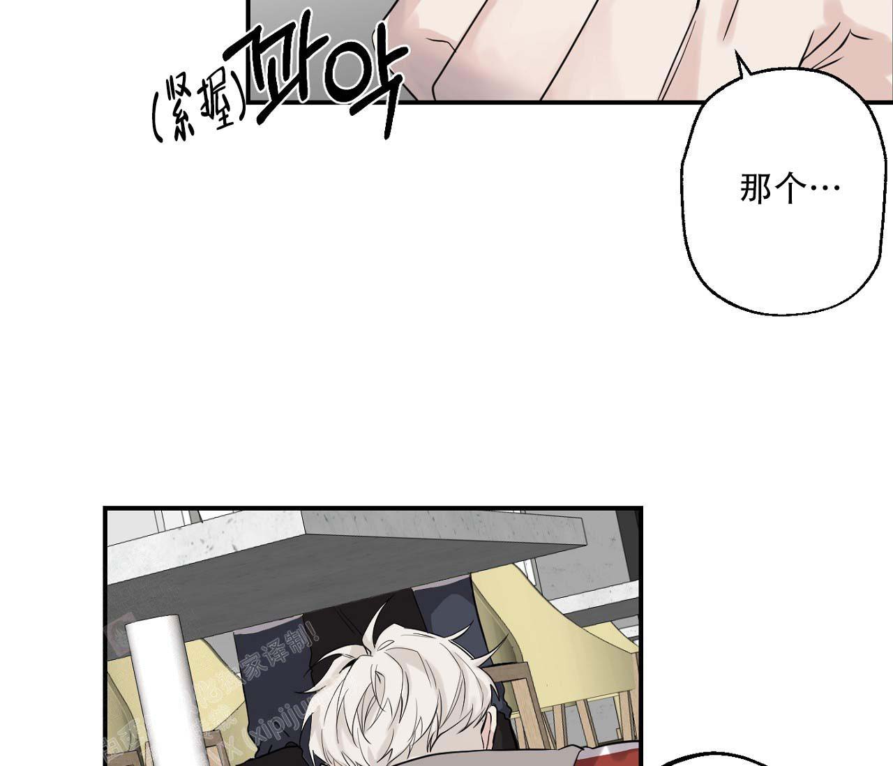 《剑噬阴霾》漫画最新章节第7话免费下拉式在线观看章节第【57】张图片