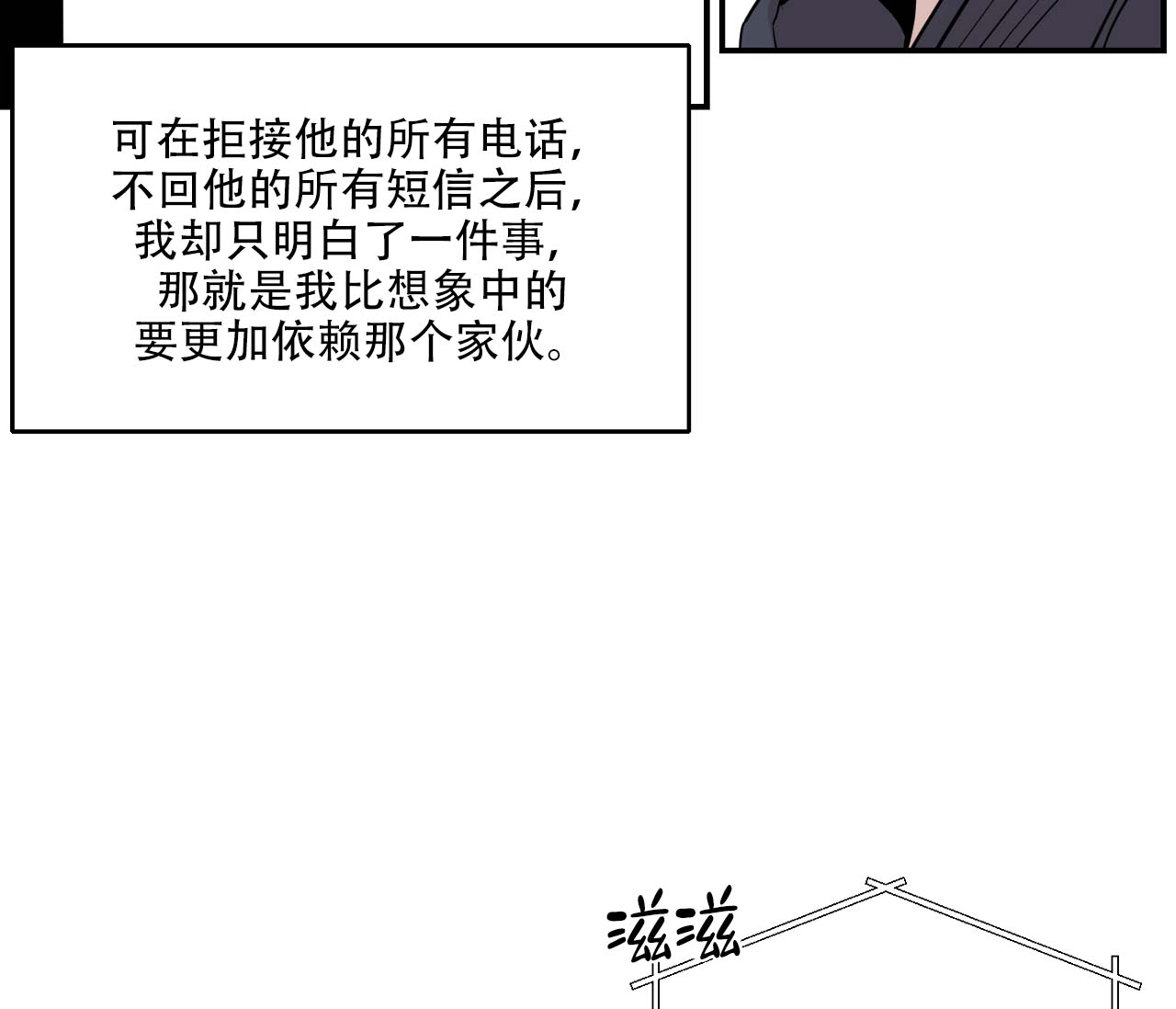 《剑噬阴霾》漫画最新章节第2话免费下拉式在线观看章节第【33】张图片