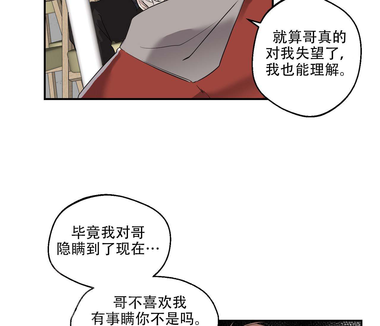 《剑噬阴霾》漫画最新章节第7话免费下拉式在线观看章节第【58】张图片