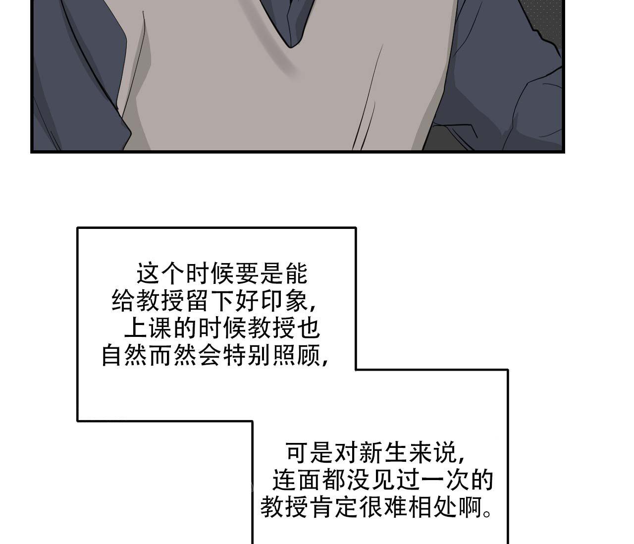 《剑噬阴霾》漫画最新章节第13话免费下拉式在线观看章节第【42】张图片