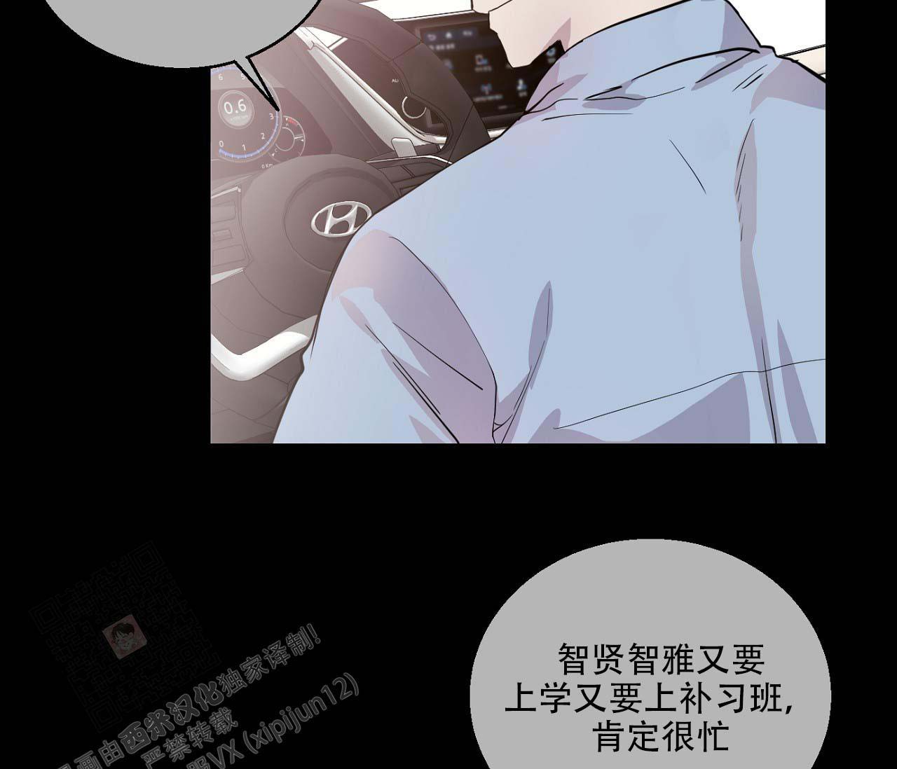 《剑噬阴霾》漫画最新章节第16话免费下拉式在线观看章节第【48】张图片