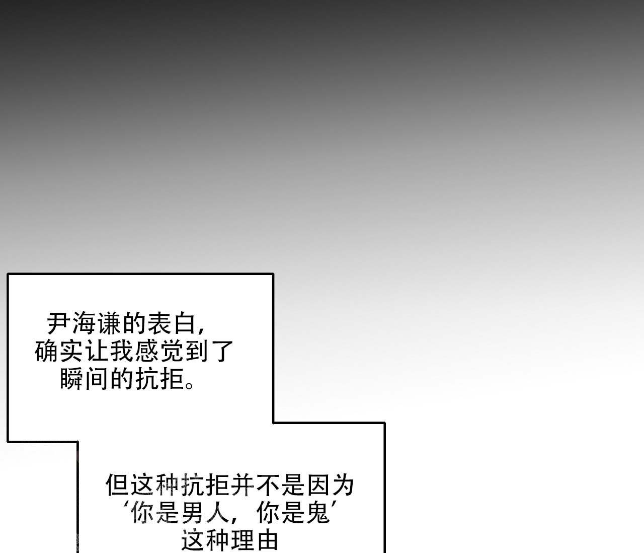 《剑噬阴霾》漫画最新章节第14话免费下拉式在线观看章节第【49】张图片