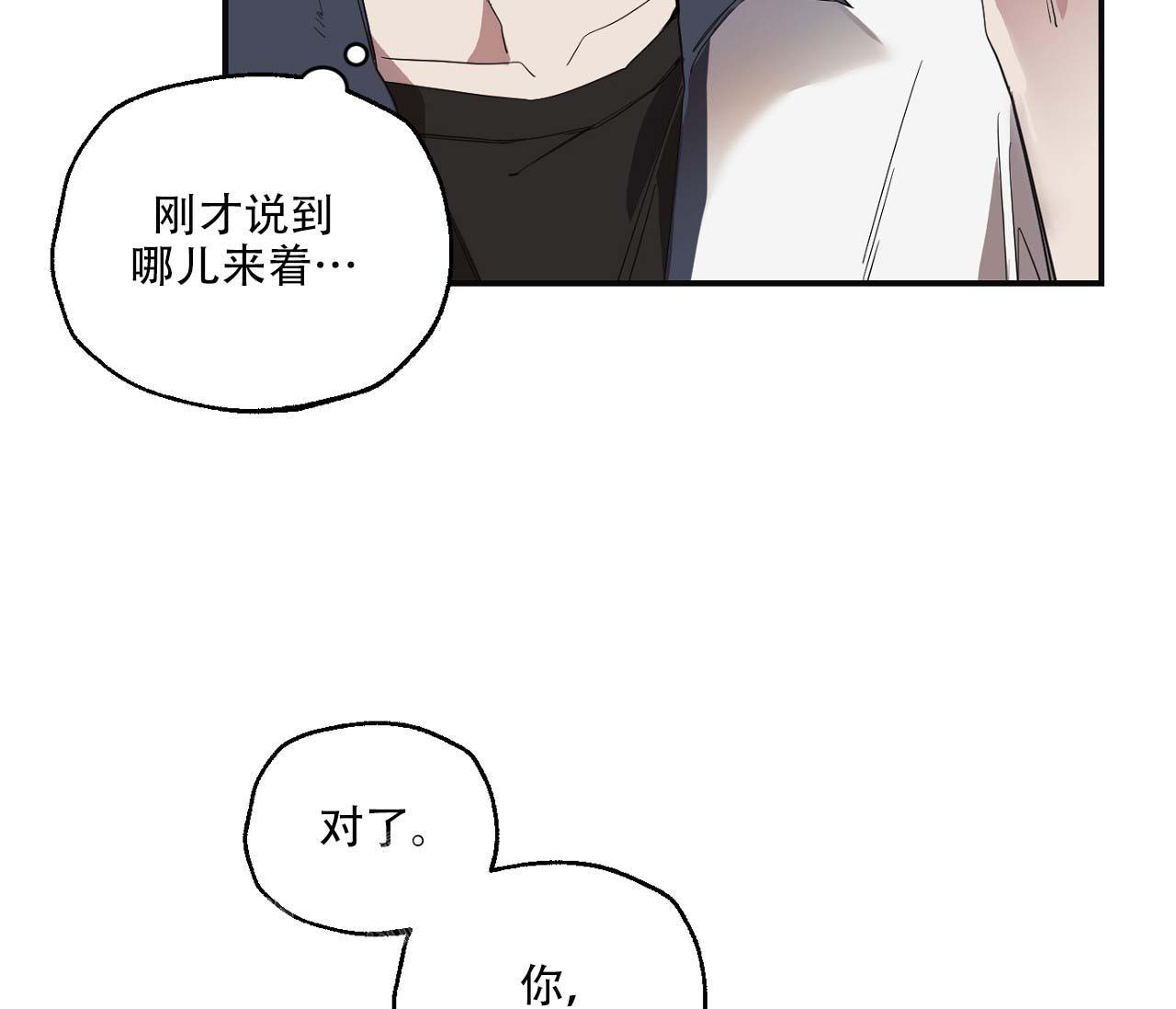 《剑噬阴霾》漫画最新章节第10话免费下拉式在线观看章节第【3】张图片