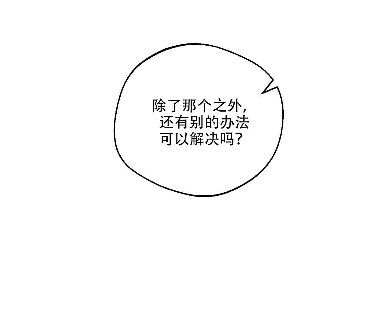《剑噬阴霾》漫画最新章节第5话免费下拉式在线观看章节第【35】张图片