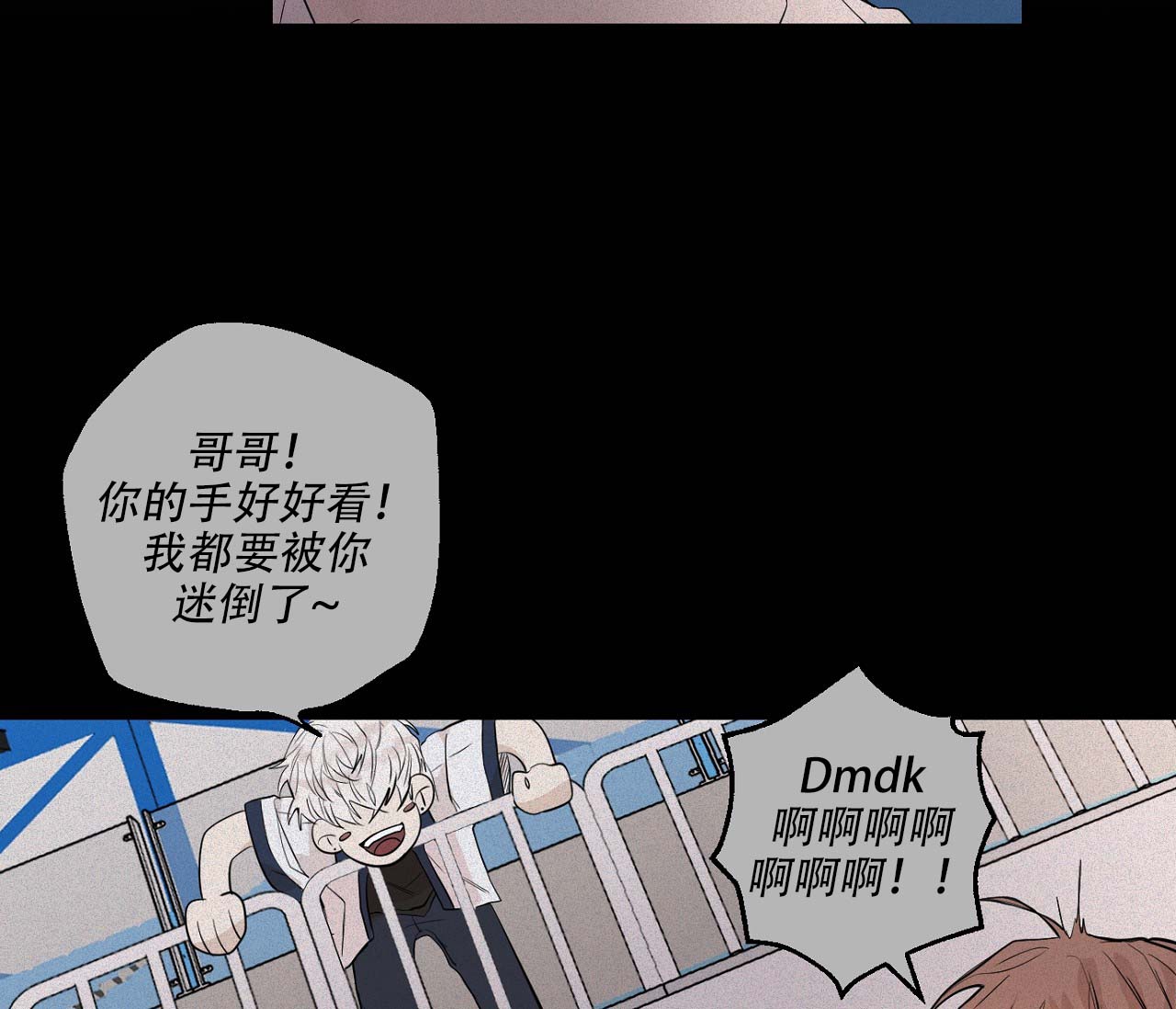 《剑噬阴霾》漫画最新章节第3话免费下拉式在线观看章节第【23】张图片