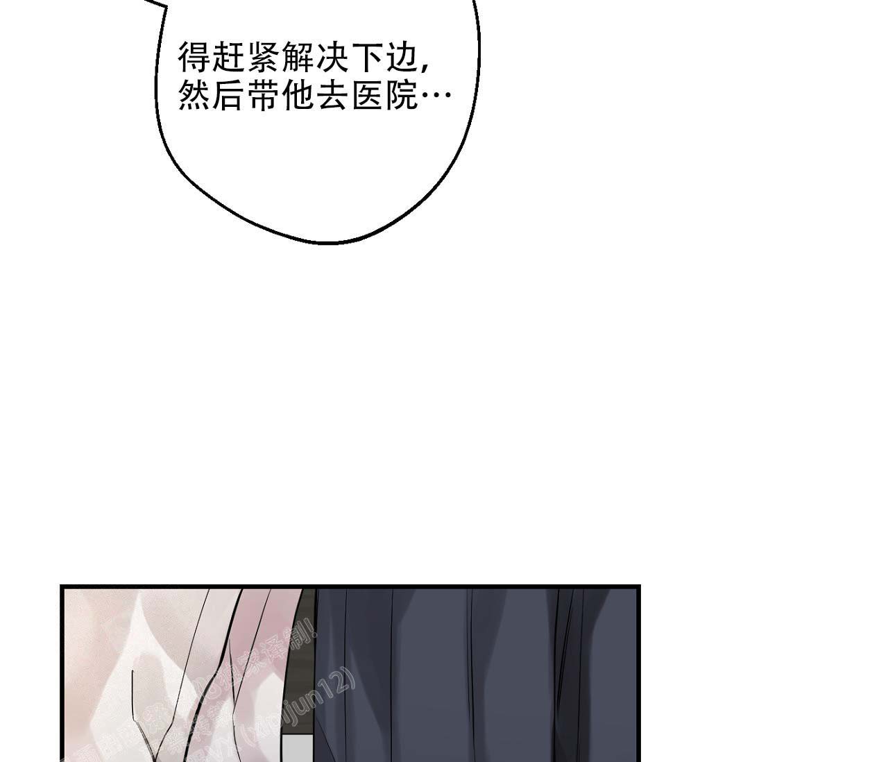 《剑噬阴霾》漫画最新章节第5话免费下拉式在线观看章节第【54】张图片