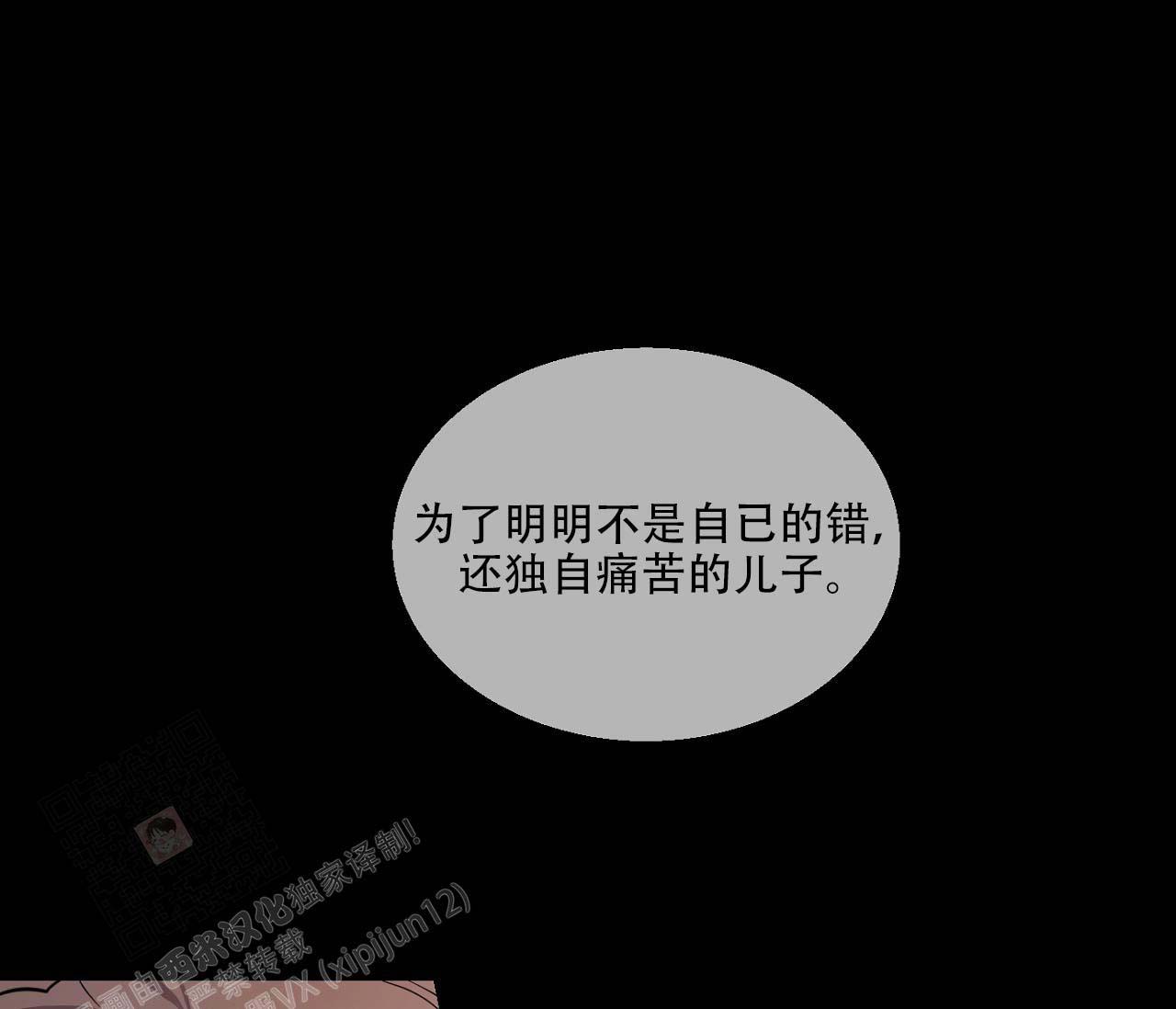 《剑噬阴霾》漫画最新章节第18话免费下拉式在线观看章节第【29】张图片
