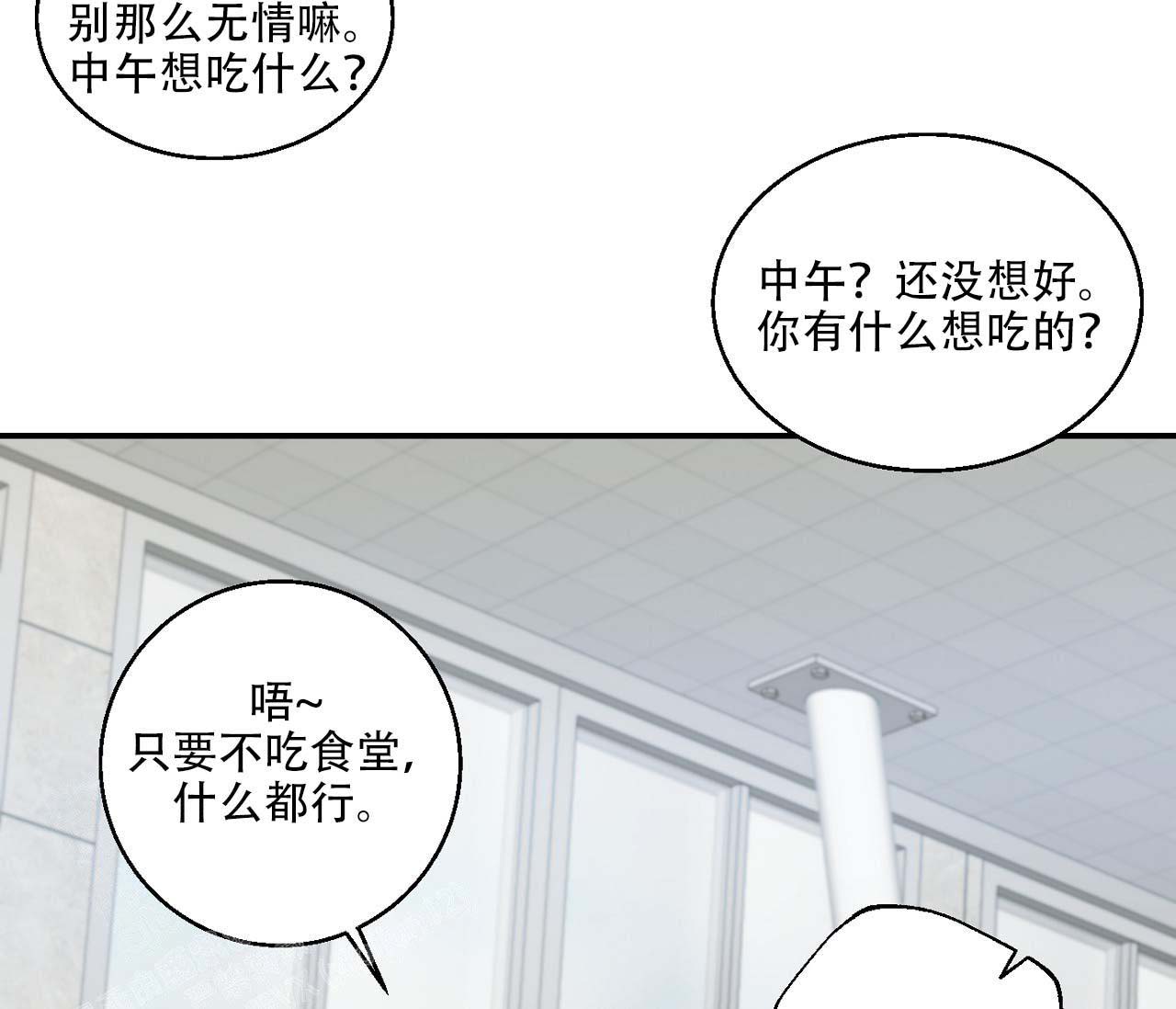 《剑噬阴霾》漫画最新章节第12话免费下拉式在线观看章节第【42】张图片