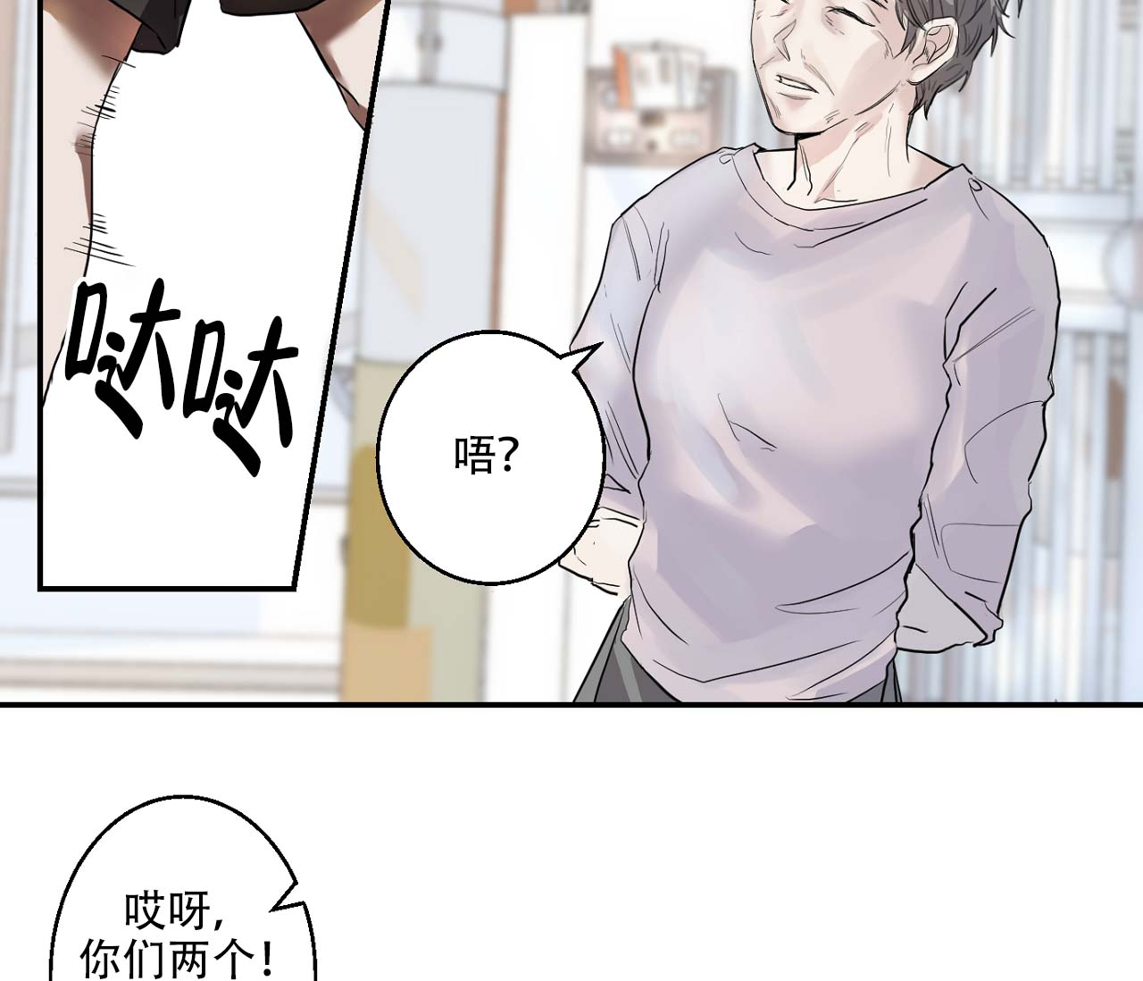 《剑噬阴霾》漫画最新章节第1话免费下拉式在线观看章节第【12】张图片