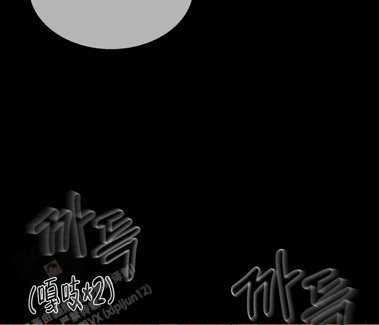 《剑噬阴霾》漫画最新章节第18话免费下拉式在线观看章节第【22】张图片