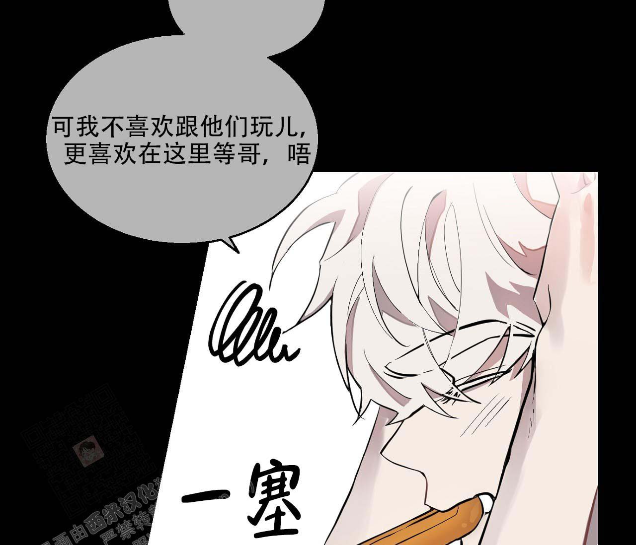 《剑噬阴霾》漫画最新章节第16话免费下拉式在线观看章节第【13】张图片