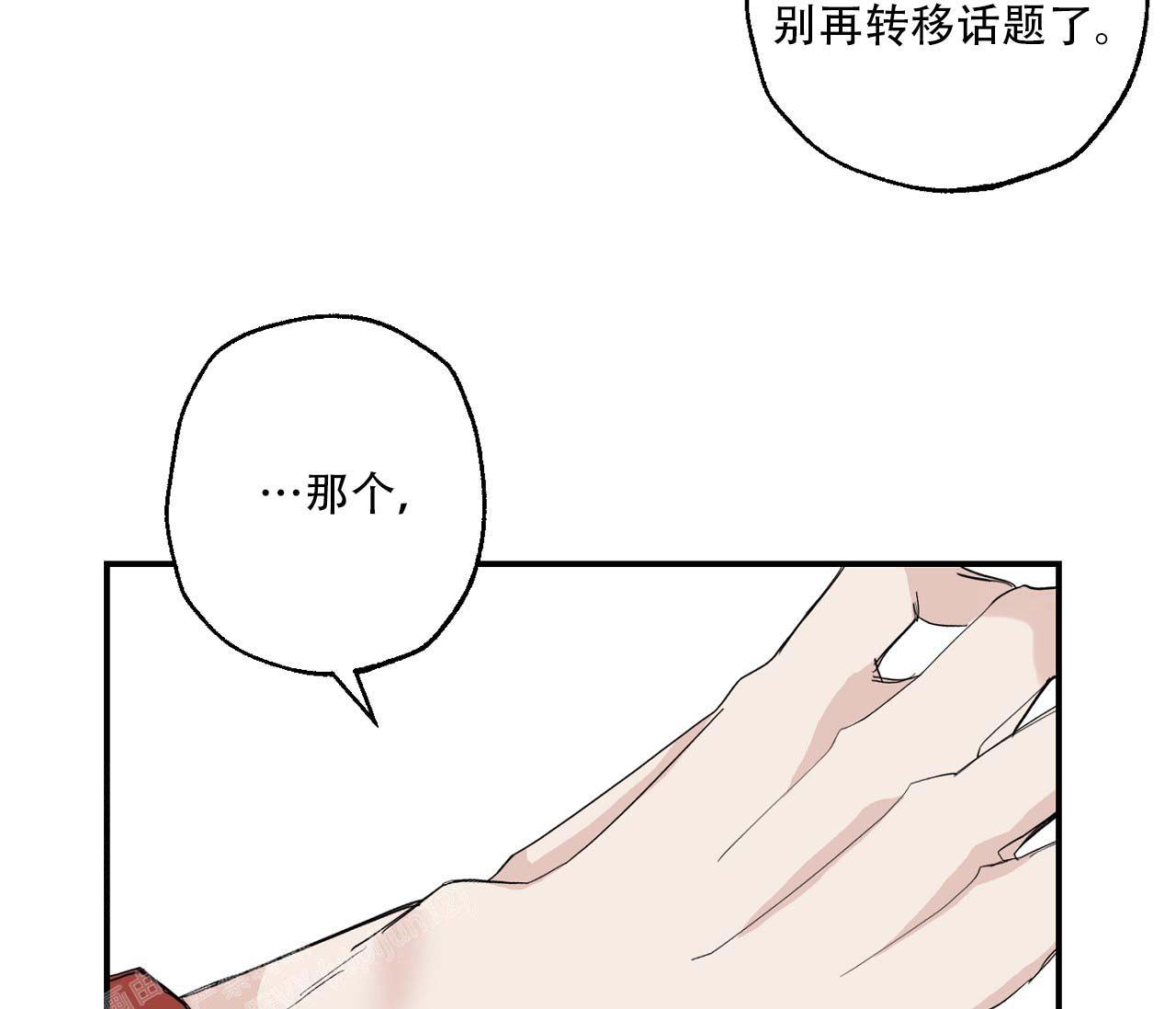 《剑噬阴霾》漫画最新章节第10话免费下拉式在线观看章节第【37】张图片